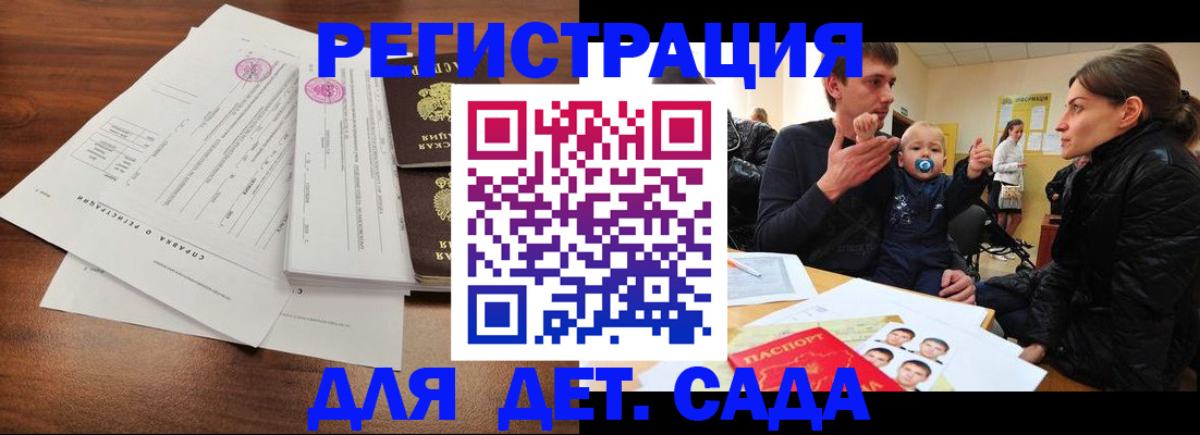 временная регистрация законно в Новокуйбышевске