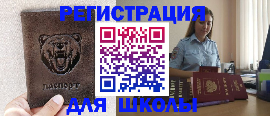 прописка для работы в Новокуйбышевске