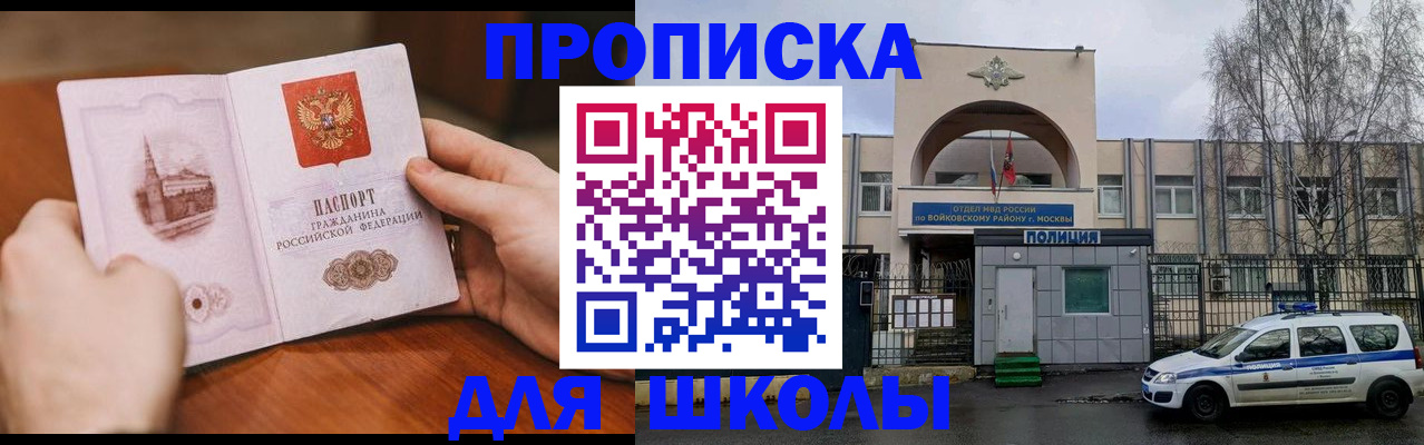 прописка паспорт в Новокуйбышевске