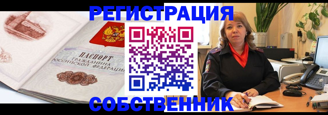 регистрация в Новокуйбышевске